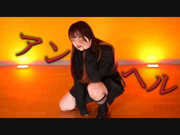 【ものくま】アンヘル 踊ってみた【リベンジ】