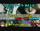 【BF2042】アプデ4.1.0パッチノート解説！ついに「AEK971」追加でBF4民歓喜な件！【PS5/PS4/PC/Batlefield2042/BF2042/バトルフィールド2042/アデル】