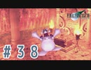 【FF7】いい歳の女が世間に興味ない若者に歩み寄る「FinalFantasyⅦ」実況プレイpart38