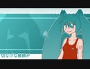 初音ミク - 風の行方 -2nd- [Cover]