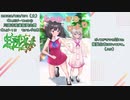 【ずんぱ９】しゅおきりびより（試聴版）【ソフトウェアトークボイスドラマ本】