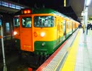 [播州地域:兵庫県西部]113系　アイドルみたいなかわいい声の車掌さん‼️