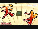 【LOST EGG 2】カメラ引けば動く板も余裕なんじゃね？【EX Part3】
