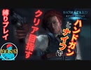 【バイオハザード リベレーションズ】ハンドガンとナイフでクリア目指す！【縛りプレイ】#6