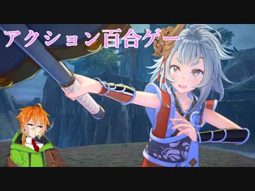 【サムライメイデン】野郎と見る百合ゲー　五日目後編【VOICEROID実況】