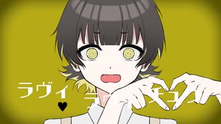 【手描きブルーロック】蜂楽でラ/ヴ/ィ