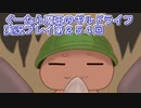 みんなとダンジョン探索【ぐーたら魔王のギルドライフ】実況プレイ第２５４回