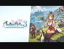 【ライザのアトリエ3 BGM】Epoche