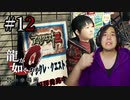 【実況】龍が如く0を遊んでみる part12