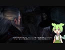 ずんだもんが行くWitcher2の世界　Part55