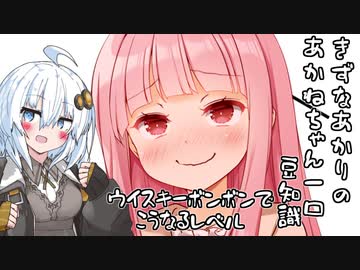 あかりちゃん「さすがに茜ちゃんよりは私お酒強いよ」