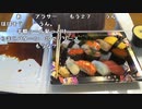 【うさね】すしくうだけ。2023年3月19日
