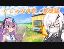【短編解説】くしゃみ考察・基礎編