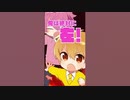 さとるぅとでガチ言い合いバトルwwwwww #shorts