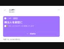 【ニンポー】2023年03月25日07時18分 Twitterスペース 雨は人を憂鬱に(スピーカー しぇりコフ)
