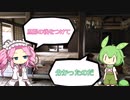 三分で分かる古典落語　権助魚