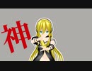 【MMD-PVキット使用】「神っぽいな」NeGi式リリィ