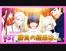 【A3!】学祭では照明係だった男の初見実況プレイ Part37