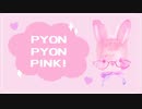 【30分耐久フリーBGM】PYON PYON PINK!