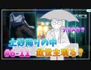 【ナナシス】アイドルの時代を再建する初見実況プレイ EPISODE 6.0 Part11【Tokyo 7th シスターズ】