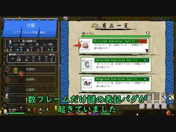 いっき団結ver.2での不可解現象