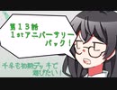 【マスターデュエル】千冬も初期デッキで遊びたい！【part13】