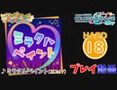 【プロセカ】ミラクルペイント【HARD】 (AP) 2DMV