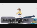 【Ｄ．Ｃ． 〜ダ・カーポ〜】１５ＰＣ版！！《朝倉音夢編１５》途中バッドエンディング・ロールが流れます(苦笑)