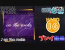 【プロセカ】 on the rocks 【HARD】 (AP)