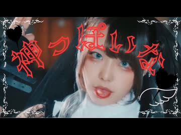 【わに】神っぽいな　踊ってみた【踊コレ2023春】