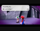 【マリオギャラクシー】女声縛りでゆる実況！part33