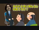 面接を受ける桜井さん