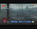 #2-17 再生数１０以下なので船襲って無理やり見せます Switch 【アサシンクリード４】