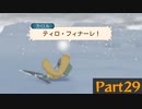 【初見】リタ推しになった男が今更やるテイルズ・オブ・ヴェスペリア 実況プレイ part29