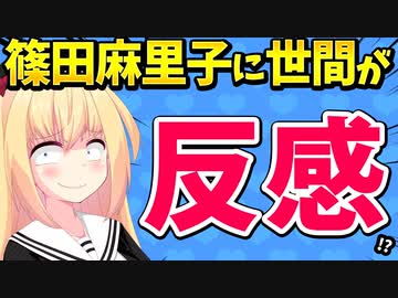 なあ篠田麻里子、ママタレとして私生活を売ってたのに不倫と離婚の件は「個人の問題だから報道するな」って都合よすぎじゃね？www【ゴシップ】