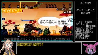 【VOICEVOX実況】ヒーローソロ縛りでパタポン3 part27【ずんだもん＆春日部つむぎ】