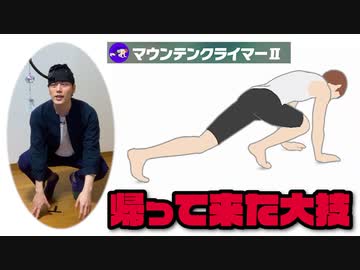 【実況】体に付けた風鈴を鳴らしてはいけないリングフィットアドベンチャー part35