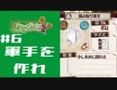 イリスだけやったことがあるうしさんがソフィーのアトリエをやってみるその6