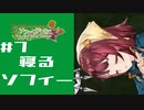 イリスだけやったことがあるうしさんがソフィーのアトリエをやってみるその7