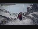 【エルデンリング】琴葉あおガイガー、勇者の王となれ！part37