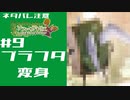 【ネタバレ注意】イリスだけやったことがあるうしさんがソフィーのアトリエをやってみるその9