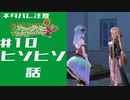 【ネタバレ注意】イリスだけやったことがあるうしさんがソフィーのアトリエをやってみるその10