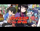 【MAD/AMV】ハイスコアガール x Cartoon Heroes