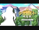 【東方卓遊戯】テスガルト開拓誌９－１【ソード・ワールド2.5】
