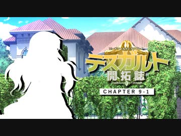 【東方卓遊戯】テスガルト開拓誌９－１【ソード・ワールド2.5】