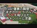 スポーツニュース