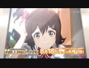 【アニメ】【ミリオンライブ！】ミリアニTVCM【アイドルマスター】 #ミリアニ