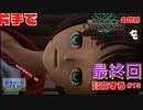 【片手操作】ワンピースオデッセイ【プレイ動画：実況無し】#15最終回