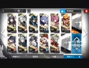 アークナイツ,DV-EX-8強襲,手動発動スキル縛り