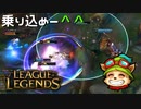 【LoL】乗り込めー＾＾【2000KillTeemo】【実況プレイ】#248